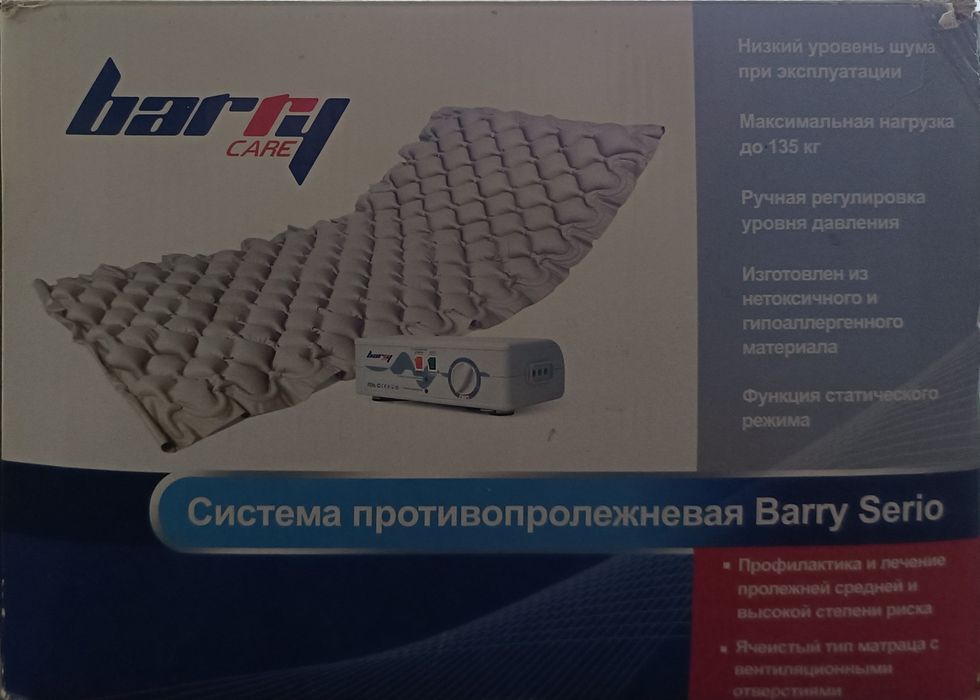 Система противопролежневая barry serio
