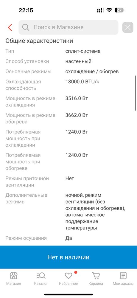 Кондиционер б/у в отличном состояние