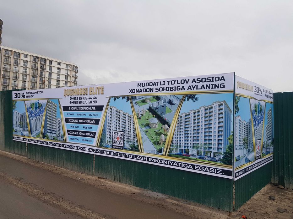 Ташки реклама хизматлари