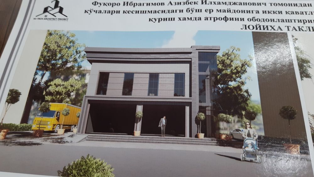 Нотурар жой сотилади йоки алишилади