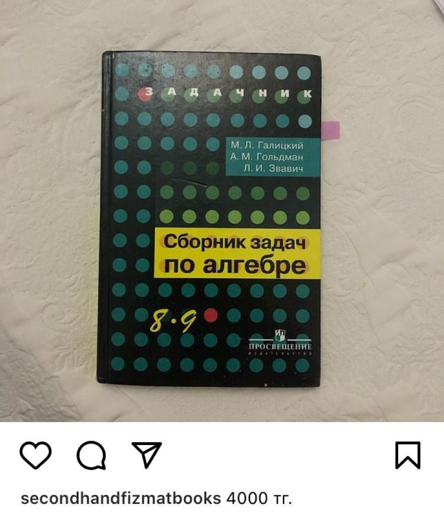 Продам книги по алгебре с 6-10 класс