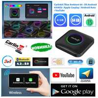 CarPlay, Android Auto, Youtube - TBox 3в1 Ambient 4/64Gb Android 13.0