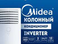 Колонный кондиционер Midea-48 inverter Доставка | Установка | Гарантия