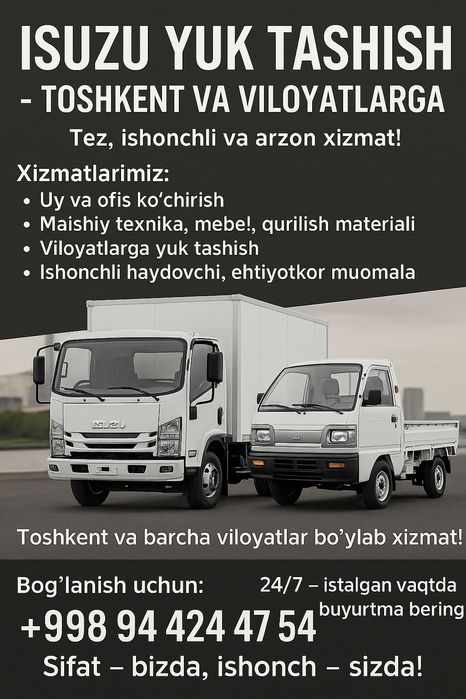 Исузи. Лабо юк ташиш хизмати