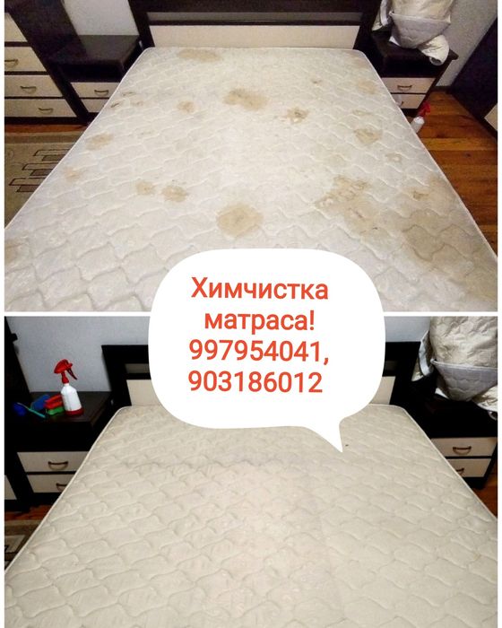 Химчистка матраса