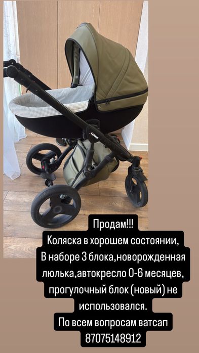 Коляска в хорошем состоянии