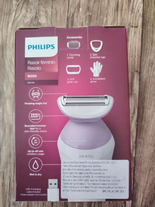 Ново!!! Самобръсначка  PHILIPS BRL136/00