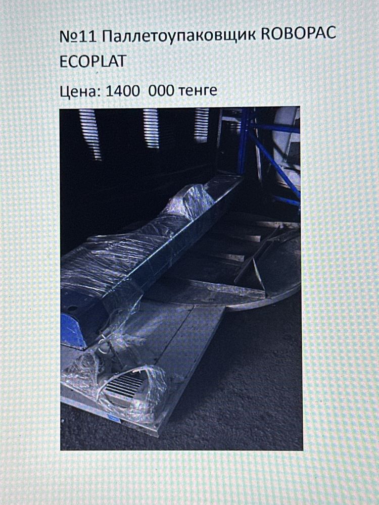 Торговое оборудование бу