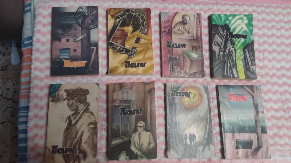 ПОДВИГ, 44 книжки.
