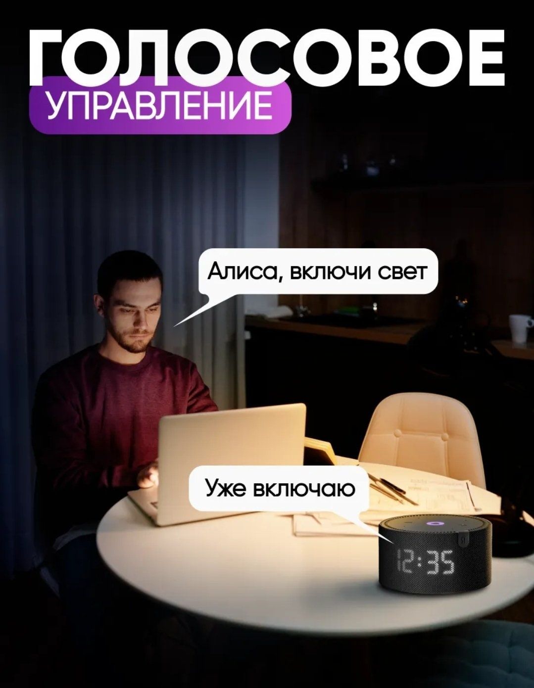 Умный реле.  Wi-Fi выключатель Умный дом учун 16а