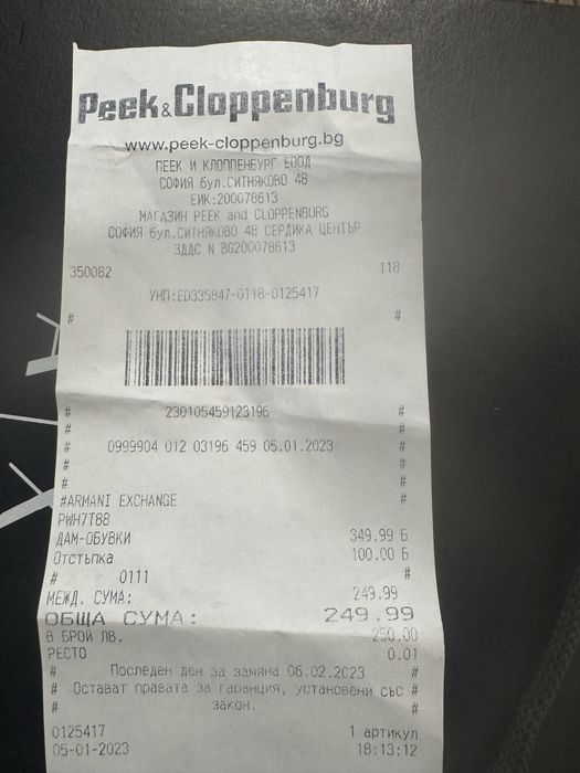 Дамски лоуфтъри Armani Exchange