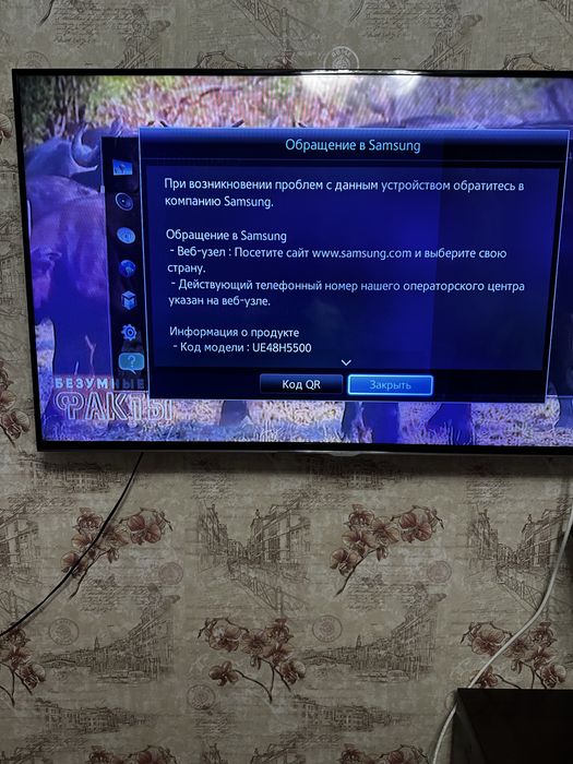 Телевизор Samsung