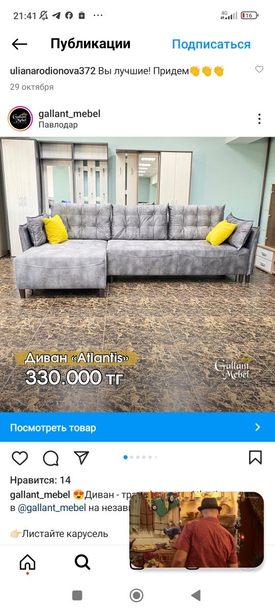 Продам диван большой 3.4 м