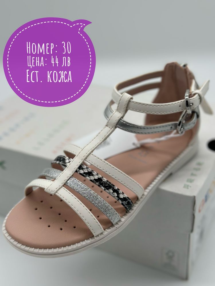Geox, Pepe jeans, Primigi, Gioseppo, Kickers,Bullboxer детски сандали