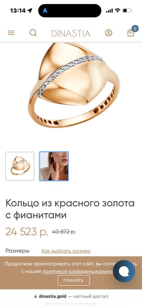 Продается новое золотое кольцо