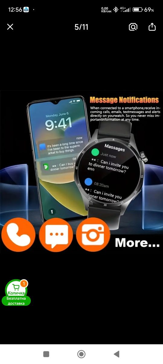 Smart watch смарт часовник