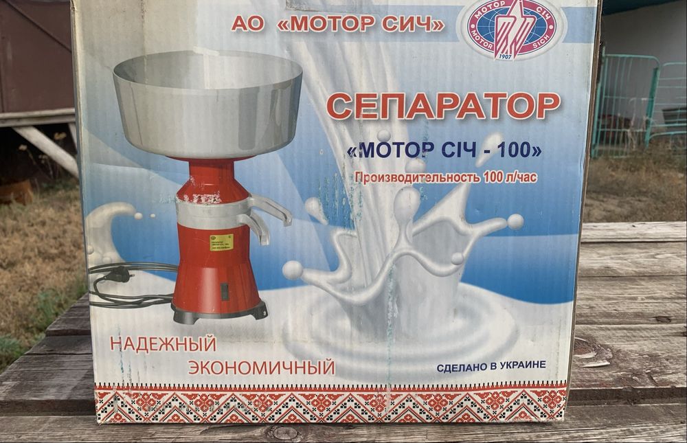 Продам сепаратор мотор січ-100.