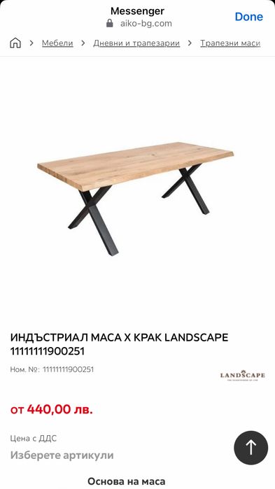 Трапезна маса от масивен дъб 200/95/4