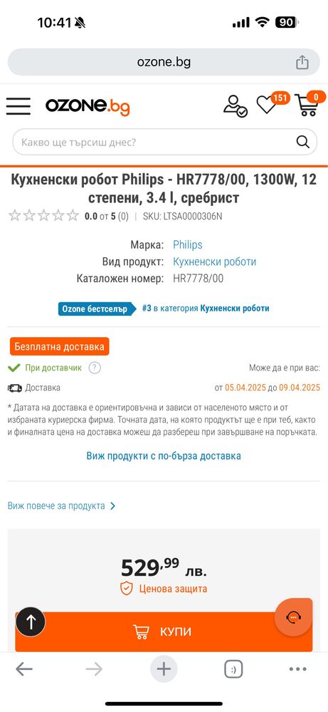 Кухненски Робот Philips Avance Collection