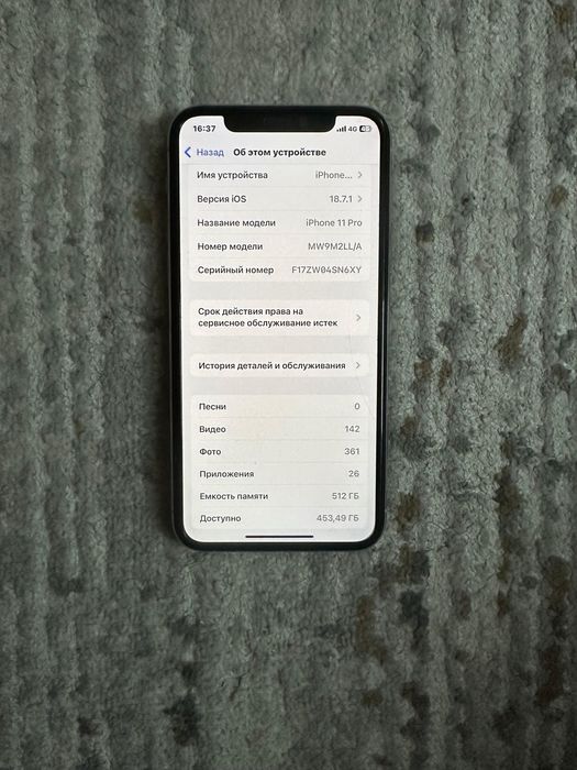 айфон 11 про продается