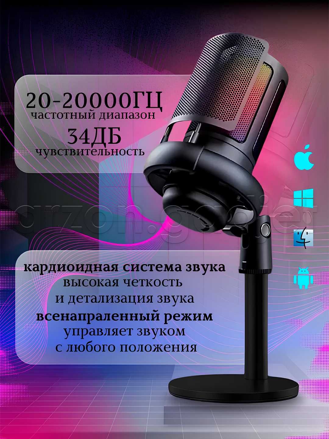 Микрофон конденсаторный RGB ME6S для стримов, игр, для обзоров.