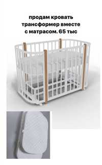 детская кровать трансформер