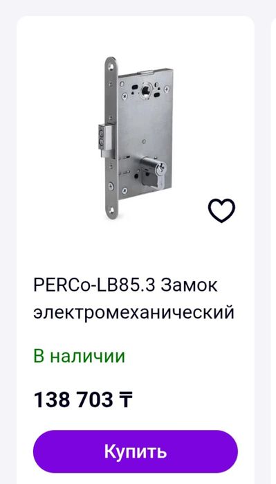 Продам электромеханический замок.