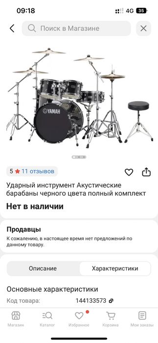 Акустические барабаны