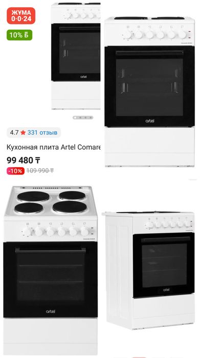 Кухонная плитка с духовкой