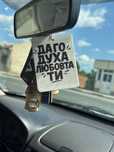 Ароматизатори за кола