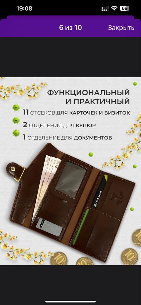 Подарочный набор кошельков
