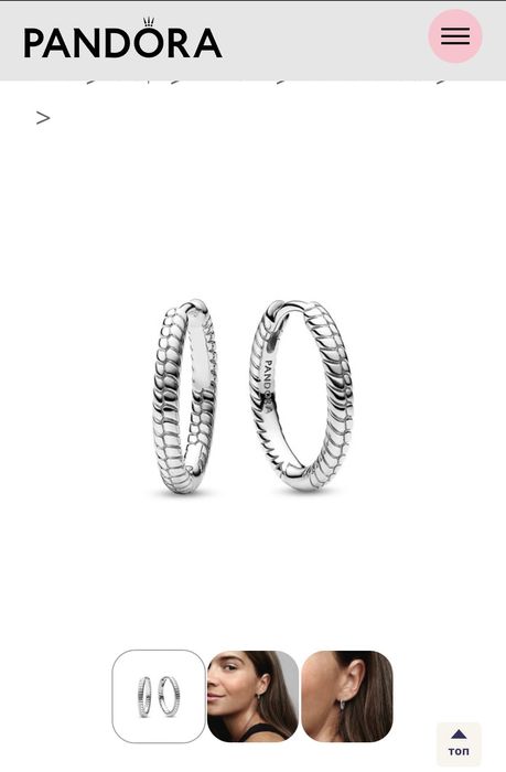 Пандора обеци за мига