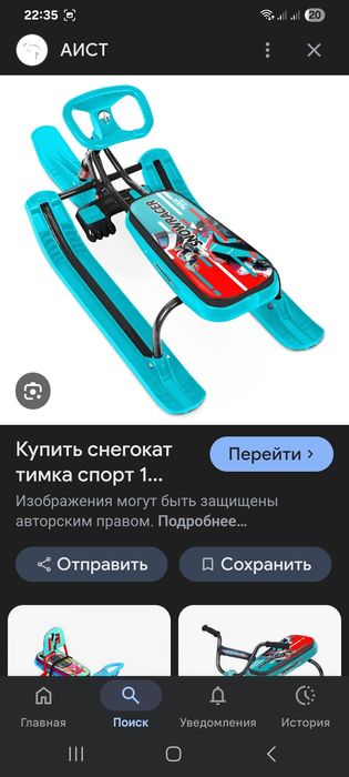 Продам хороший Снегокат