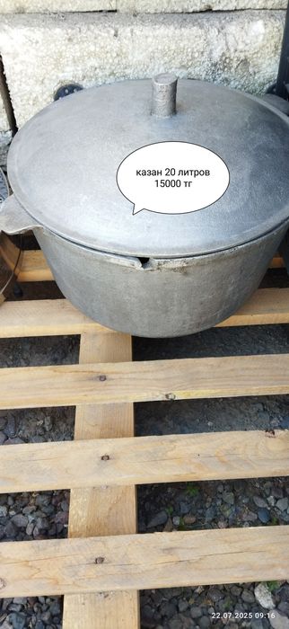 Продам казан 20 литров