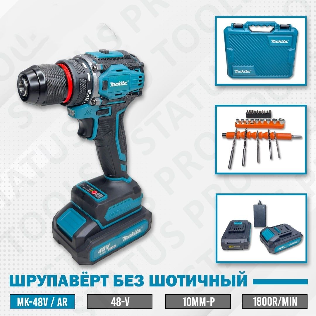 Шурупаверд безшотичний Bosch Makita Dewalt