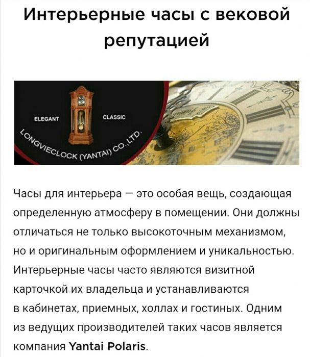 Напольные часы