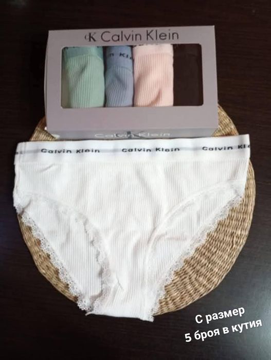 Дамско бельо последни размери