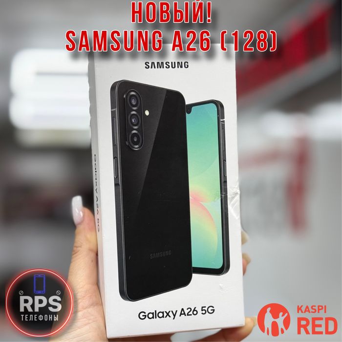 Новый Samsung A26 (128)