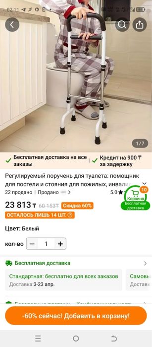 Поручень для пожилых и инволидов