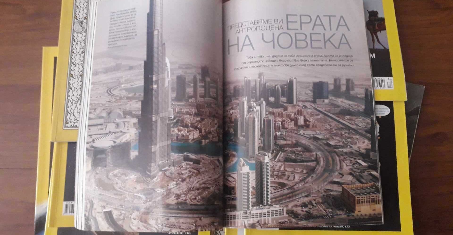 National Geographic март 2011, Колю Фичето, вековните градежи на гения