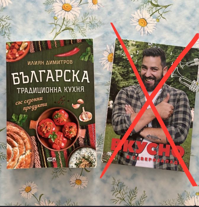 Нови готварски книги