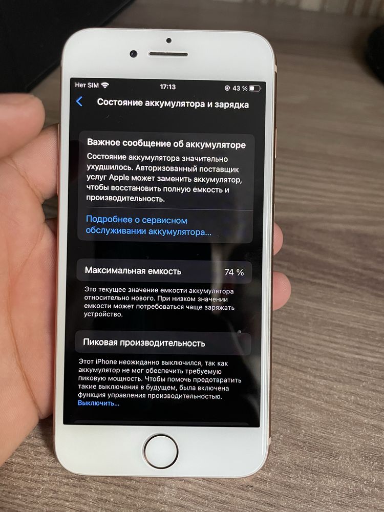 iPhone 8 / 64gb / 74% аккумулятор
