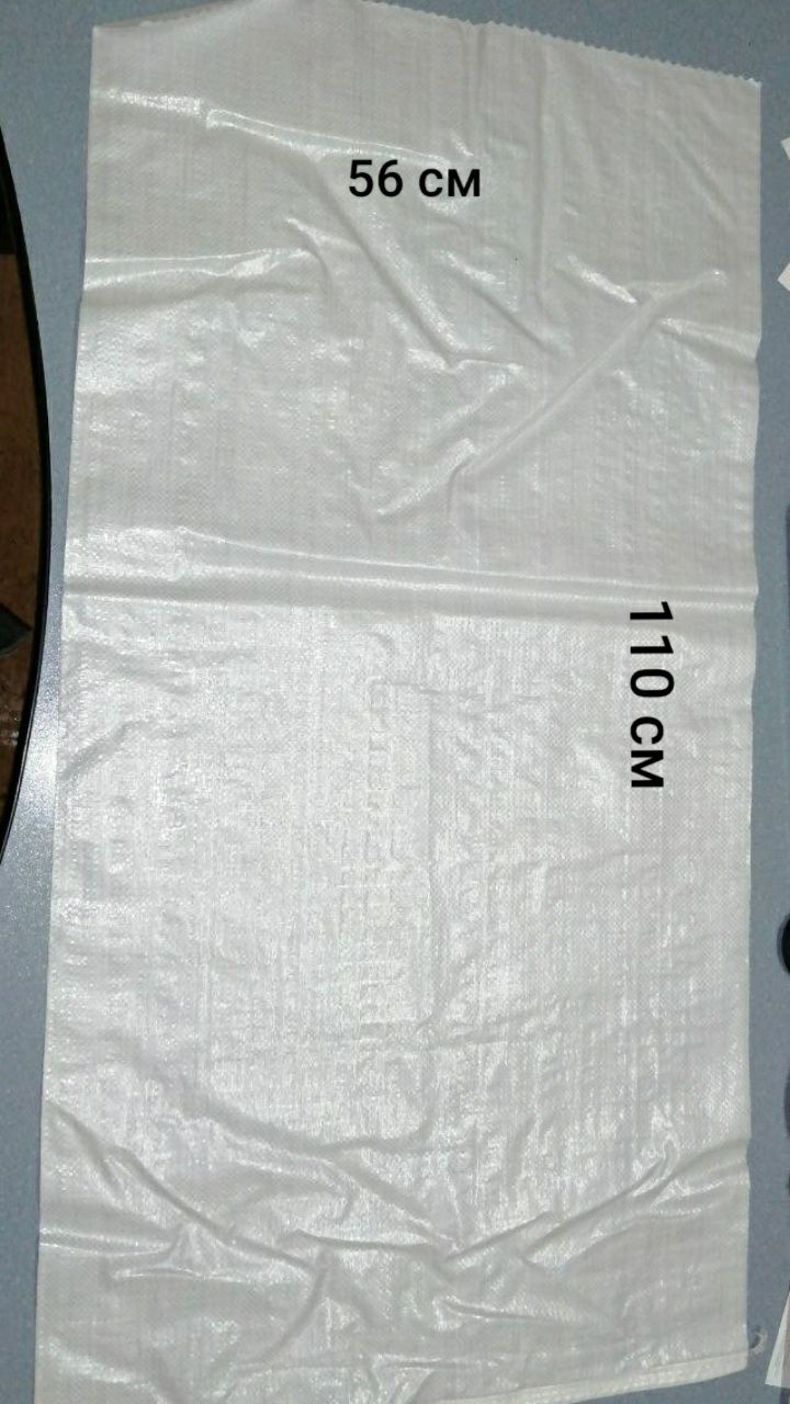 Мешки белые полипропиленовые 50 кг