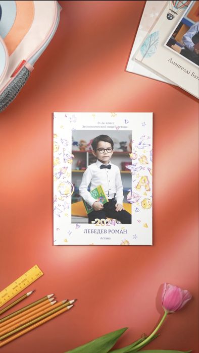 Выпускные альбомы