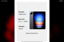 Xiaomi pad 6 s Pro 12.4 GLOBAL в идеальном состоянии.