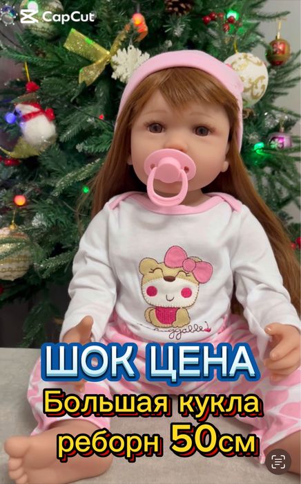 Кукла реборн распродажа оригинал