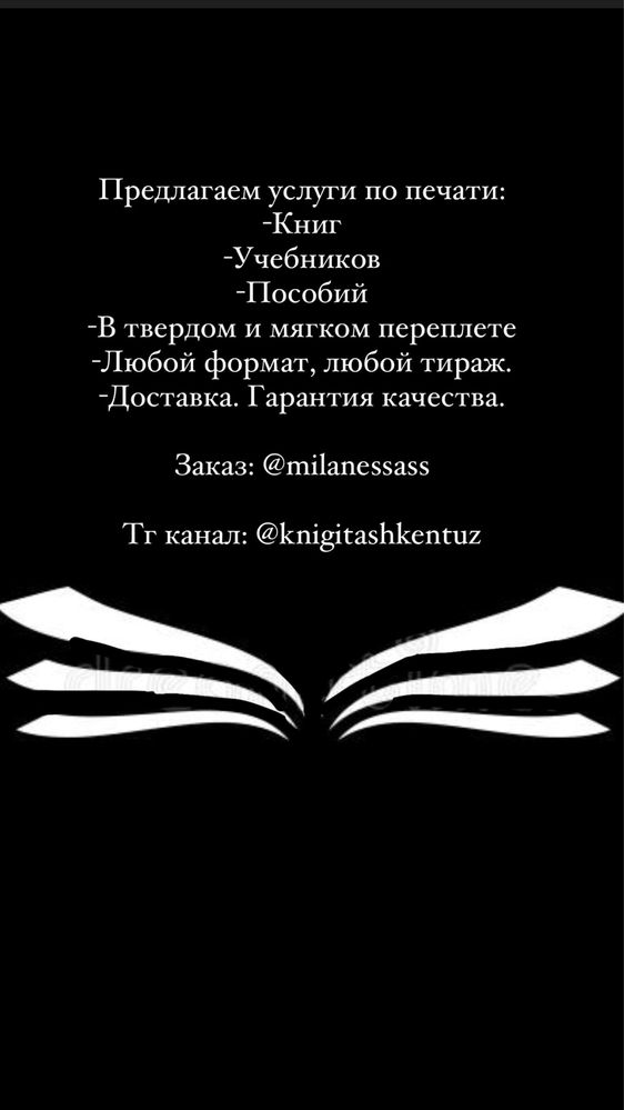 Печать книг, пособий , учебников. Доставка потвсему Узбекистану
