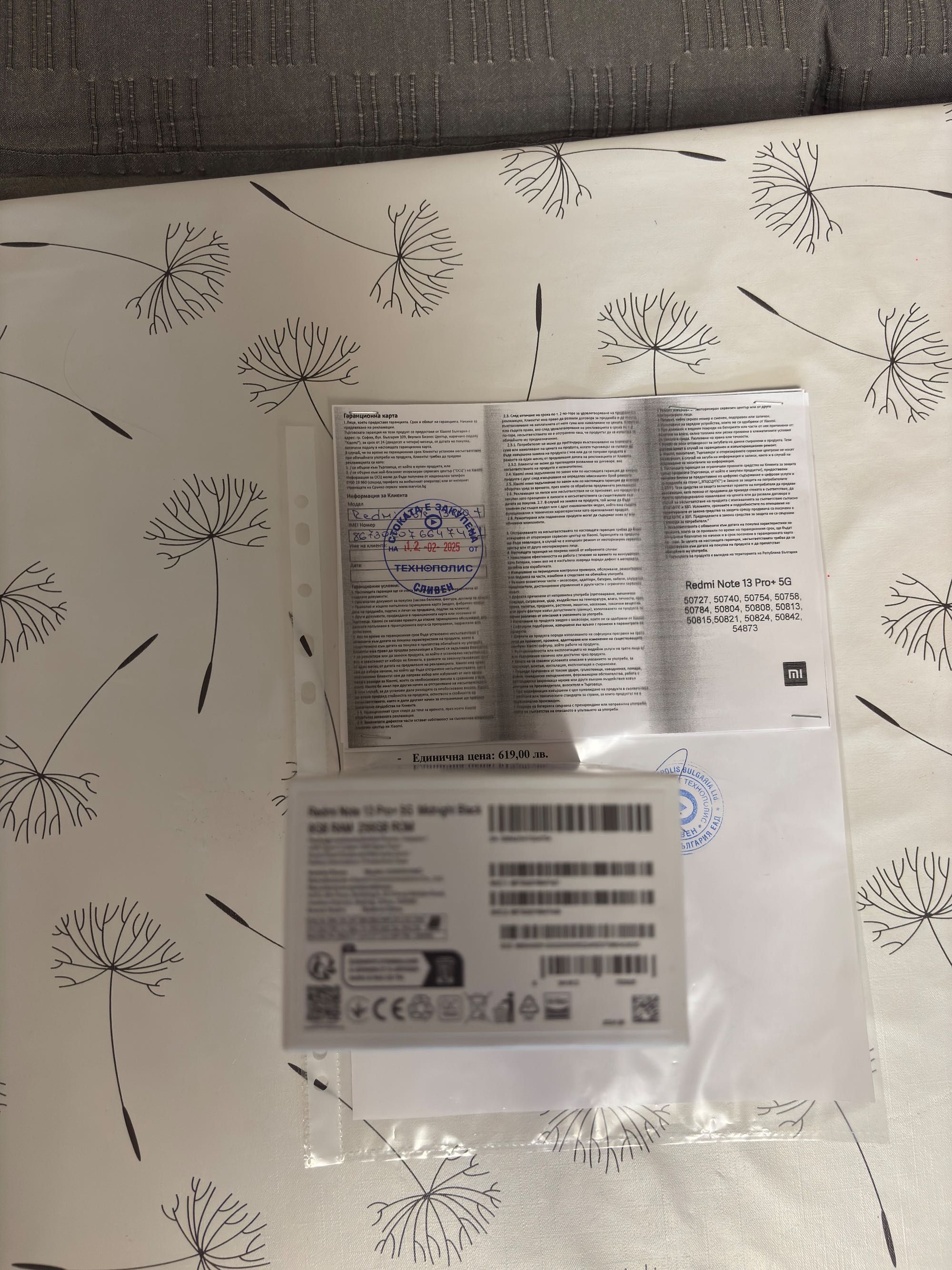 GSM Xiaomi Redmi Note 13 PRO + 256/8