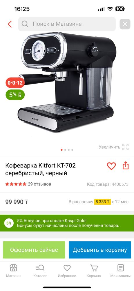 Продам кофемашину