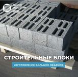 Блок  Сплиттерный строительный прессованный универсальный барлық түрі